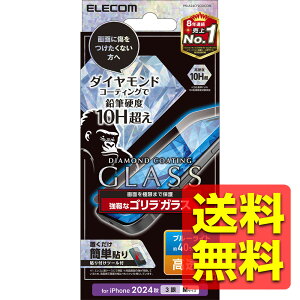 iPhone 16 Pro �K���X�t�B���� ������ �u���[���C�g�J�b�g �S���� �_�C�������h�R�[�g ���^ �\�ʍd�x10H�� �w��h�~ ���ɋ��� ��U�h�~ �\��t���c�[���t PM-A24CFLGDCOBL / ELECOM �G���R�� �y��������