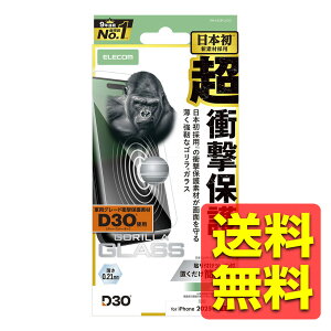 iPhone Air �K���X�t�B���� ������ D3O(R) ���Ռ��ی� 10H Gorilla(R) ���^ �w��h�~ �C�A�h�~ ��U�h�~ �\��t���c�[���t PM-A25BFLG3O / ELECOM �G���R�� �y���������z