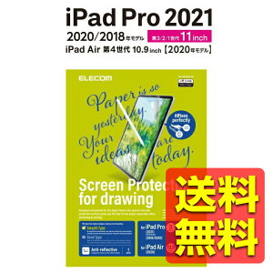 �y�[�p�[�t�B�[���X�N���[���v���e�N�^�[ iPad Pro3(11�C���`�A2021)/ iPad Air4(10.9�C���`�A2020)/ iPad Pro2(11�C���`�A2020)/ iPad Pro1(11�C���`�A2018)�p �`��p�Ƀf�U�C�� �A���`�O���A ���h�~ �C�A�Ȃ� () 