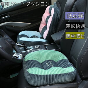 車 運転席 クッションの人気商品 通販 価格比較 価格 Com