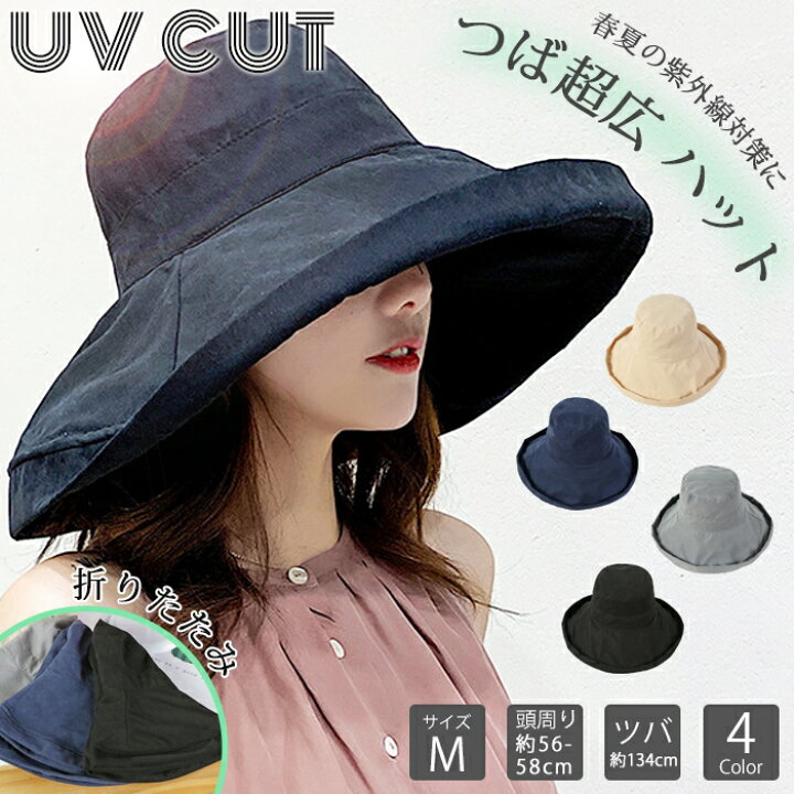 楽天市場】帽子 レディース ハット UVカット サファリハット つば広帽子 つば広 UVカット 日よけ 折りたたみ 女優帽 uv 折り畳み ツバ広帽子 春 夏 秋 送料無料 : Vilman