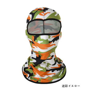 バラクラバ フェイスマスク フェイスカバー UVカット目出し帽 ネックガード 夏用 冷感 uvカット 冷感マスク ヘルメットインナー 息苦しくない 吸汗速乾 伸縮性 ネックカバー
