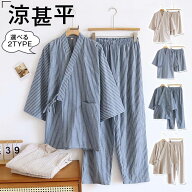 平 メンズ 父の日 父の日ギフト 男性 じんべい 大きいサイズ 上下セット パジャマ ルームウエア 部屋着 …