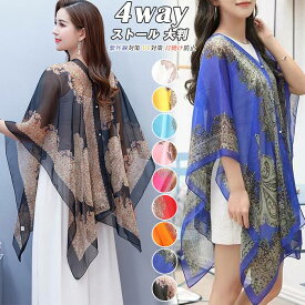 ストール 大判 シフォン ポンチョ レディース ショール 4way 肩掛け エスニック柄 ポンチョコート 薄手 マント 旅行 マフラー 夏 カーディガン クーラー対策 大判ストール サマーカーディガン シアー UVカット 軽量 薄手 紫外線対策 UV対策 日焼け防止 40代 50代 30代