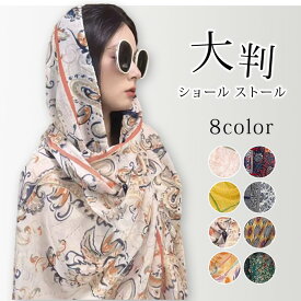 ショール ストール 大判 チャイナボタン シフォン ポンチョ レディース 肩掛け エスニック柄 ポンチョコート 薄手 マント 旅行 マフラー 夏 カーディガン クーラー対策 大判ストール サマーカーディガン シアー UVカット 軽量 薄手 紫外線対策 UV対策 40代 50代 30代