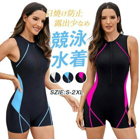 水着 レディース 体型カバー フィットネス オールインワン 競泳用水着 女性 練習用 ジム スイムウェア 日焼け防止 露出少なめ 女性 水着 体型カバー フィットネス水着 レディース ソフト肌触り 女性用 トレーニング水着 大きいサイズ ノースリーブ 競泳水着