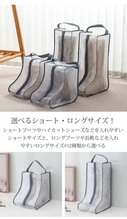 充実の品 シューズケース シューズバッグ 防水 防臭 軽量 防塵 靴袋 透明 シューズ入れ シューズケース シューズバッグ 防水 防臭 シューズ入れ 軽量 半透明