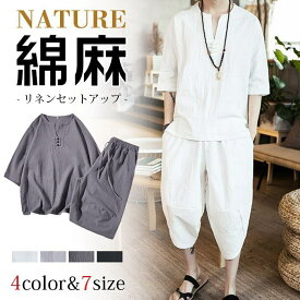 綿麻上下セット セットアップ 一部日本在庫 リネン メンズ ワイドパンツ サルエルパンツ 上下 ルームウェア 半袖 薄手 Tシャツ パンツ 部屋着 敬老の日