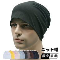 ワッチキャップ メンズ レディース ニット帽 男女兼用 春 夏 帽子 ユニセックス ニットキャップ ビーニー…