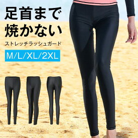 ラッシュガード レギンス レディース UVカット レギンス 水着用 紫外線対策 日焼け防止 水陸両用 体型カバー ラッシュレギンス 海 プール 大きいサイズ ママ おしゃれ 水着 サーフパンツ