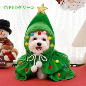 ペット クリスマスマント 猫 犬 クリスマス ケープ 飾り付け コスプレ 衣装 サンタ マント サンタローブ 仮装 コスチューム サンタクロース 着ぐるみ ペット服 猫服 犬服 ドッグウェア キャ