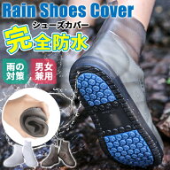 シューズカバー 雨用 靴用防水カバー 雨靴 スニーカーカバー レイン 靴カバー レイン シューズカバー レ…