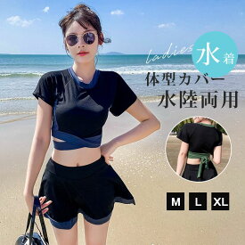 水着 レディース 体型カバー 水着 レディース 2点セット セパレート 中学生 高校生 可愛い スイムウェア リゾート 夏 カジュアル 20代 30代 40代 50代 水陸両用 韓国 温泉