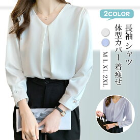 シャツ レディース 一部当日発送 ブラウス 長袖シャツ トップス オフィス 無地 長袖 体型カバー 可愛い 着痩せ カジュアル ゆったり