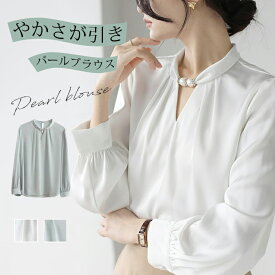 パール ブラウス レディース トップス スタンドカラー 長袖 パール付き フォーマル 知的 ギャザー サテン きれいめ 入学式 卒業式 通勤 エレガント オフィス