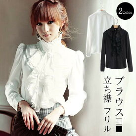 胸元フリル ブラウス フリル フリルブラウス シャツ オフィス OL 結婚式 立体 Yシャツ トップス 通勤 フォーマル 入学式 卒業式 大人 きれい エレガント ゴージャス スーツ 面接 スーツ 長袖シャツ レディース 大人 2TYPE