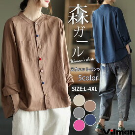 シャツ レディース ブラウス 綿麻 長袖 リネンシャツ リネン シャツブラウス トップス ロングシャツ レディースシャツ 大人 森ガール シンプル カジュアル ナチュラル おしゃれ きれいめ 母の日 20代 30代 40代 50代