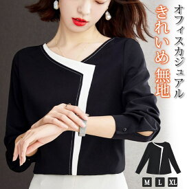 ブラウス レディース トップス シャツ 春 秋 無地 きれいめ エレガント 上品 気品 オフィスカジュアル 食事会 同窓会 デイリー モノトーン ブラック リラックス シンプル デート 魅力的 ナチュラル