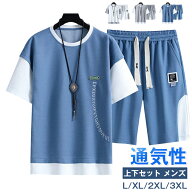 上下セット メンズ 半袖 トップス Tシャツ クルーネック セットアップ ボトムス ハーフパンツ ルームウェ…