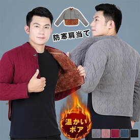 肩当て 肩あて メンズ 中綿 防寒具 肩掛け ポンチョ 冬 肩 冷え防止 肩掛け 着る毛布 ルームウエア 大きいサイズ ギフト 中綿ベスト ベスト メンズ 男性 敬老の日 暖かい 高齢者 裏ボア 部屋着 冬