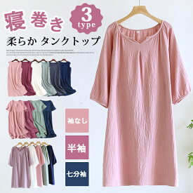 ルームウェア パジャマ レディース ワンピース 無地 寝間着 部屋着 寝巻き 柔らか タンクトップ 袖なし 女性 半袖タイプ追加 ファッション