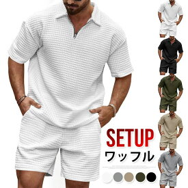 ワッフル 上下セット ハーフジップtシャツ メンズ 夏 夏服セットアップ 上下 セット Tシャツ ショートパンツ 半袖 半袖Tシャツ 短パン ジャージ ハーフパンツ 涼しい 薄手 無地 ゆったり 大きいサイズ スポーツウエア 運動着 お兄系