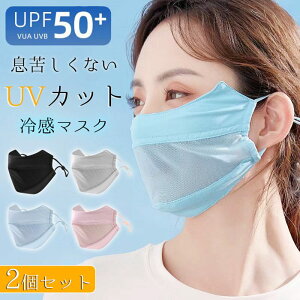 UV}XN Ăh~p}XN ڐG⊴ UVJbg }XN bV ߉\ 􂦂 ʋC Ȃ 3D O΍ Ăh~  Ђ ⊴ ێ ڐKی UPF50+ ԕ΍ 