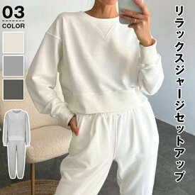 スウェット セットアップ レディース 上下セット ジャージ ルームウェア パンツ 部屋着 長袖 可愛い お洒落 スポーツウェア 春 秋 冬 学生 大きいサイズ S M L XL 旅行 ゆったり 修学旅行