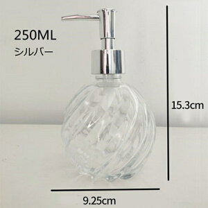 ソープボトル ハンドソープ 250ml 100ml ガラス キッチン クリア ソープディスペンサー プッシュ 収納 シャンプーボトル バスルーム 洗面所 かわいい きれいめ 洗濯洗剤 おしゃれ 詰め替えボト