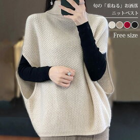 ニットベスト レディース 大きいサイズ ポンチョ タートルネック ドルマン ニットタンクトップ 春 秋 ニット トップス ベスト Vネック ノースリーブ シンプル 無地 カジュアル レイヤード 重ね着 ゆったり ゆるっと きれいめ お洒落 着回し