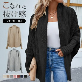 ニットカーディガン レディース ドルマンスリーブ 袖長リブ ドルマン袖 体型カバー ニットポンチョ セーター ドロップショルダー トッパー 羽織り コーディガン ボレロ ミドル丈 トップス 秋冬 大きいサイズ アウター きれいめ バルーン袖 シンプル オフィス