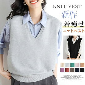 ニットベスト レディース トップス セーター ニット チョッキ ノースリープ トップス プルオーバー 無地 体型カバー 通勤 着痩せ フリー 着回し力 体型カバー セーター 着心地 普段着 通勤
