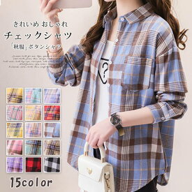 チェックシャツ レディース 長袖 ロングシャツ 秋物 秋服 タータンチェック チェック柄 シャツ ボタンシャツ ブラウス トップス ゆったり きれいめ おしゃれ カジュアル 通勤 通学 大人 可愛い コーデ 春 秋 ファッション
