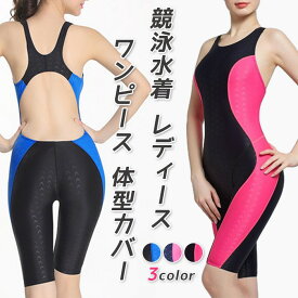 競泳水着 レディース 競泳用水着 女性 水着 ジム用水着 競技用水着 女性用ワンピース ワンピース 体型カバー ソフトタッチ フィットネス水着 レディース スイムウェア 露出控えめ