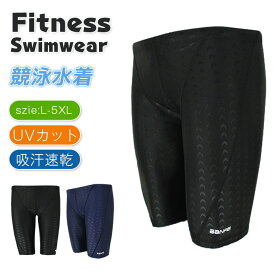 フィットネス水着 メンズ 水着 男性 男子 競泳水着 大きいサイズ メンズ競泳用水着 練習用 スイムウェア 水泳 スポーツ水着 スイミング UVカット 紳士 吸汗速乾 送料無料