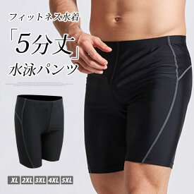水泳パンツ 水着 メンズ スイミングパンツ 大きいサイズ スイムパンツ フィットネス水着 フィットネス スイムウェア ジム スイミング 男性用 黒 練習用水着 5サイズ メンズ水着 5分丈