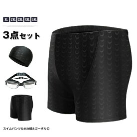 水泳パンツ メンズ 水着 スイムパンツ&水泳帽&ゴーグルの3点セット スイムパンツ スイミングパンツ 大きいサイズ フィットネス水着 フィットネス スイムウェア ジム スイミング 男性用 黒 練習用水着 メンズ水着 ハーフ丈 速乾 撥水