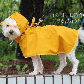 ペット用 レインコート ポンチョ 犬用合羽 カッパ 小型犬 中型犬 帽子付 通気 防水 耐久性 快適 防風 防水 防塵 梅雨対策 雨の日 お散歩 お出かけ イエロー
