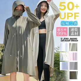 UVカット パーカー ロング ラッシュガード UPF50+ 涼しい レディース サンバイザー アウター 長袖 日焼け防止 接触冷感 日焼け対策 指穴 体型カバー 通気 着痩せ 薄手 軽量 夏日 ハイキング プレゼント