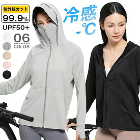 UVパーカー UPF50+ UVカット ラッシュガード ゆったり レディース 長袖 薄手 日焼け止め スポーツ ジム ヨガ マスク つば バイザー 指穴付き UVカットパーカー 接触冷感 日焼け対策 農作業 バイク 長距離出勤