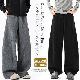 ワイドスウェットパンツ メンズ ダブルウエスト カーブパンツ ジャージ 下 大きいサイズ アメカジ ストリート カジュアル ダンスウェア 運動会 文化祭 学芸会 体型カバー 快適 ゆったり ロングパンツ 長ズボン 春 夏