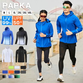 uv パーカー 長袖 ウインドブレーカー 防水 レディース UPF50+ ラッシュガード メンズ フルジップ 防汚 UVカット トップス 体型カバー ライトアウター ジャンパー 軽量 耐久性 マウンテンパーカー 日焼け防止 日焼け対策 服 速乾 男女兼用 ハイキング 旅行 夏