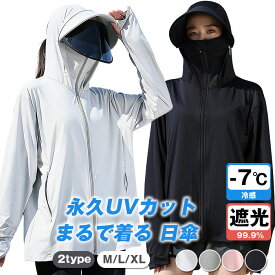 UV パーカー レディース 涼感素材 ラッシュガード UPF50+ つば 長袖 ラッシュガード 2TYPE 通気口 UVカット アウター メンズ 接触冷感 指穴 取り外し サンバイザー あご紐 調整可能 大きいサイズ トップス 体型カバー 薄手 吸汗 速乾 日焼け防止服 日焼け対策 春 夏