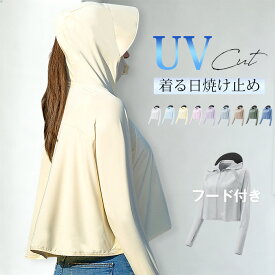 UV パーカー 冷感 レディース uvカット 長袖 ラッシュガード 接触冷感 遮光 日焼け対策 UVパーカー UPS50+ ゆったり トップス 体型カバー カーディガン 薄手 ボレロ 吸湿 速乾 指穴 紫外線対策 日焼け防止 夏