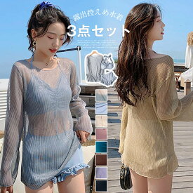 3点セット 露出控えめ 水着 レディース ビキニ セパレート ママ水着 フィットネス 体型カバー 大きいサイズ セットアップ 韓国 セクシー スポーツ 洋服見え ビキニ水着 タンキニ ビキニショーツ 韓国風 中学生 高校生 UVカット