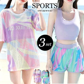 3点セット 水着 レディース タンキニ ビキニ 体型カバー Tシャツ セット ショートパンツセパレート ロンT 20代 30代 40代 二の腕 お尻 太ももカバー ママ水着 露出控えめ スポーツ水着 高校生 大学生 20代 おしゃれ 体型カバー水着 プール 海水浴 ビーチ 温泉 旅行 水遊び