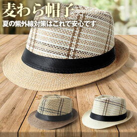 麦わら帽子 日本在庫 ストローハット パナマ帽 大人用 メンズ レディース UVカット 日よけ 紫外線対策 プレゼント 帽