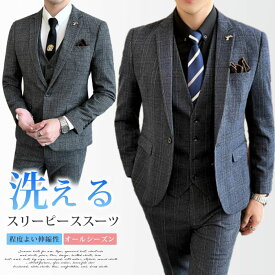 結婚式 スリーピーススーツ メンズ 洗える スリム ウォッシャブル スーツ チェック柄 セットアップ 卒業式 入学式 スリムスーツ ビジネススーツ ベストスタイル ジレ付き メンズスーツ 大きいサイズ カジュアル 細身 スタイリッシュ 通勤 パーティー 結婚式 成人式