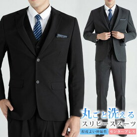 スリーピーススーツ メンズ 結婚式スーツ フォーマル ネクタイ付き 洗える スリム ウォッシャブル オールシーズン 標準体 2つボタン ベストスタイル ジレ付き ベスト付きスーツ 3ピーススーツ シングルスーツ ビジネス パーティー 成人式 セレモニー スリムスーツ