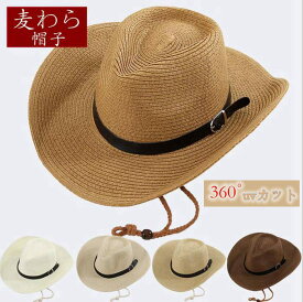 麦わら帽子 メンズ 日本在庫 農作業 帽子 ストローハット つば広 ガーデニング 日よけ ゴルフ 釣り UV UV対策 敬老の日